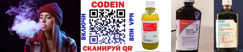 Кодеиновый сироп Lean Purple Drank  Купить где  Сураж 